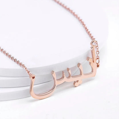 Collier personnalisable en arabe - Al Mira